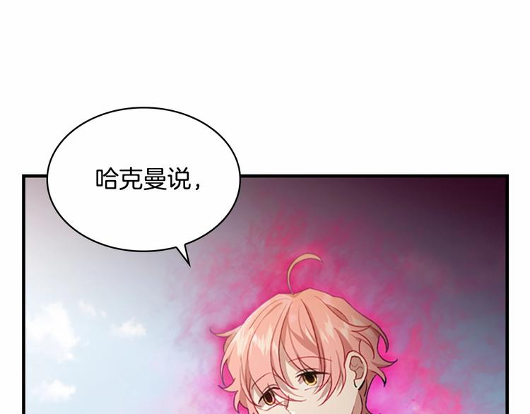 第55话 公主做啥都香香！52