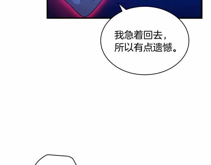 第60话 小公主的私心95