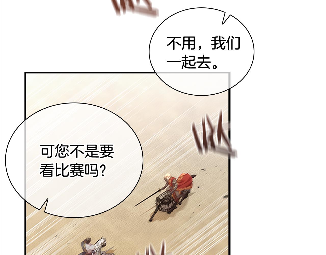 第121话 魔法师刺客50