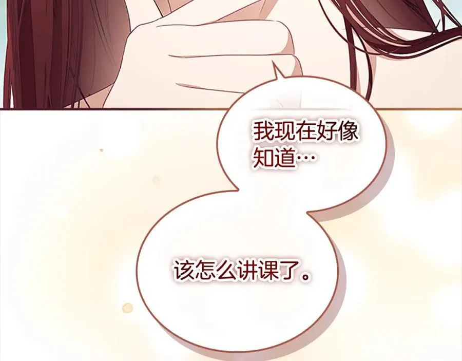 第146话 偏心教学153