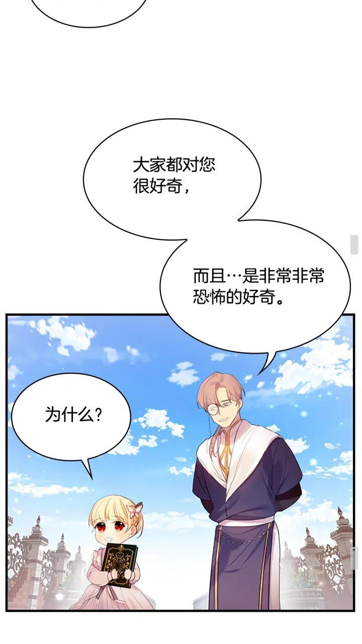 第23话 认识新朋友12