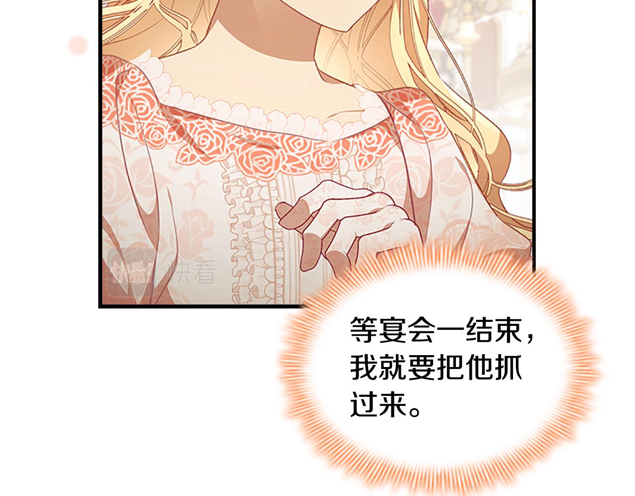 第124话 他要离开帝国？！130