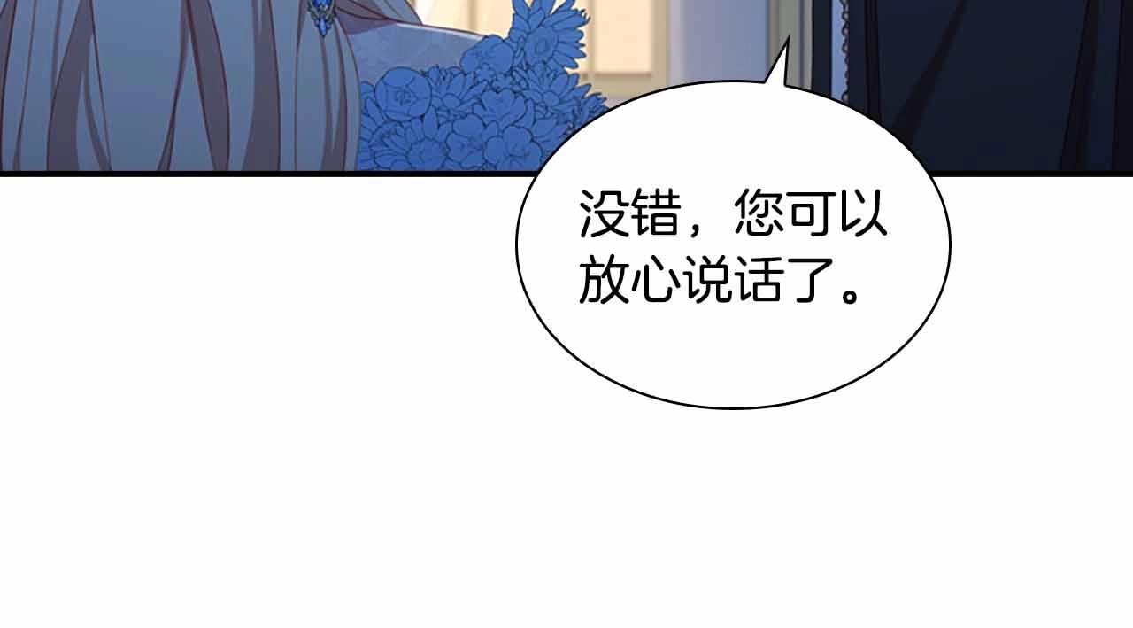第82话 你们是我珍惜的人28