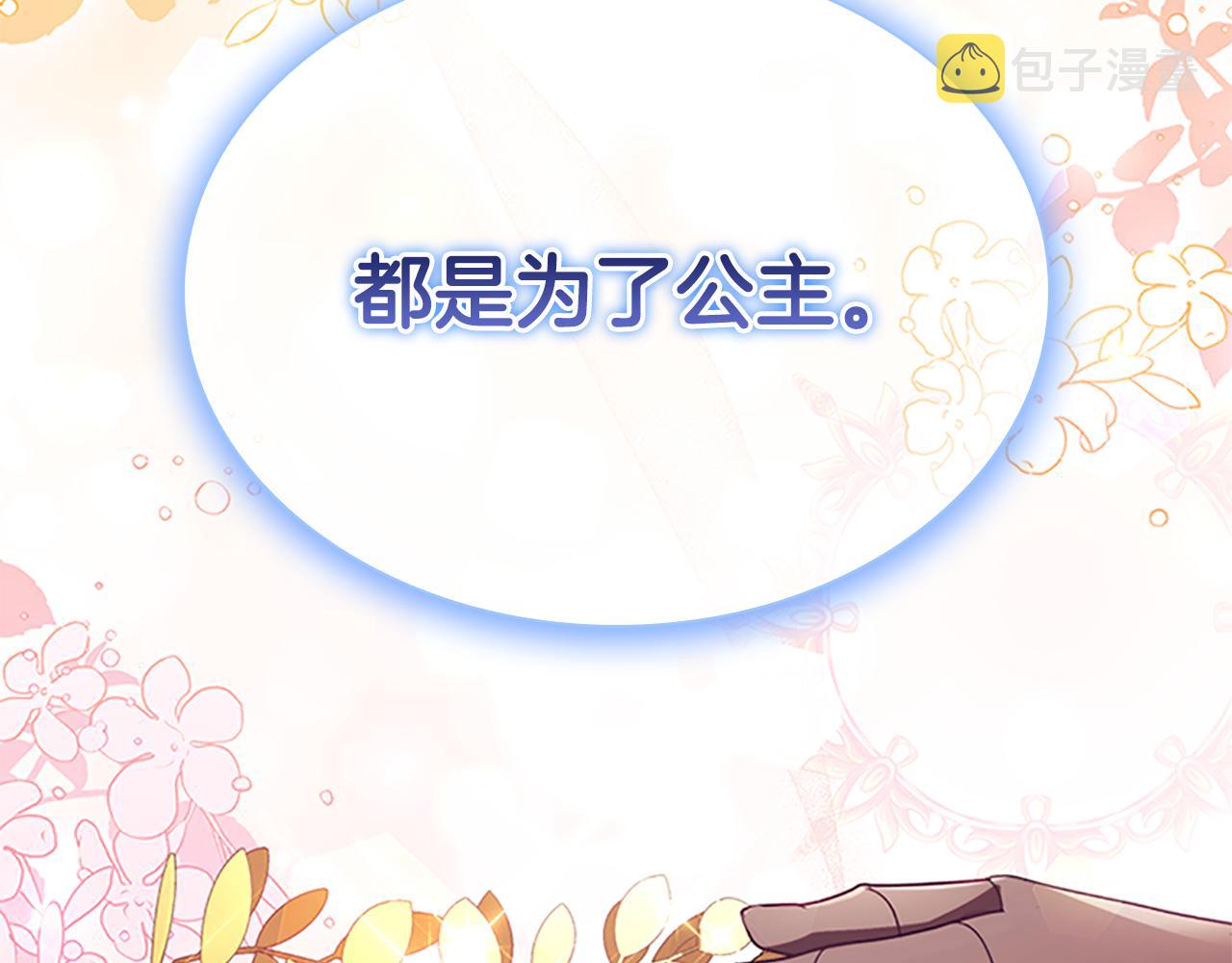 第119话 决赛局！125