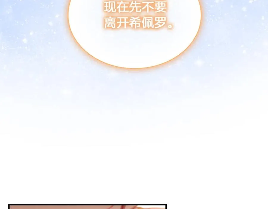 第87话 身份暴露了！92
