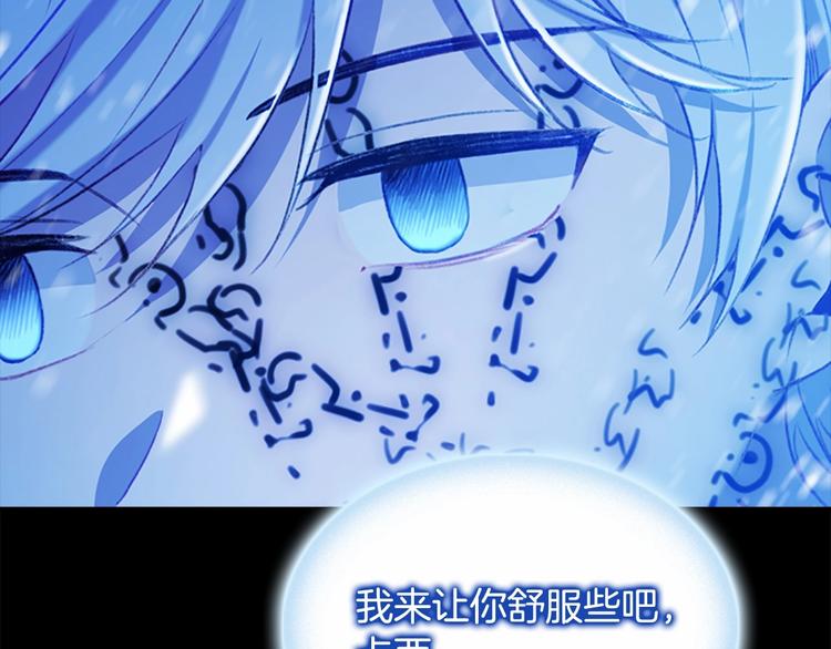 第59话 请做我的主人！61