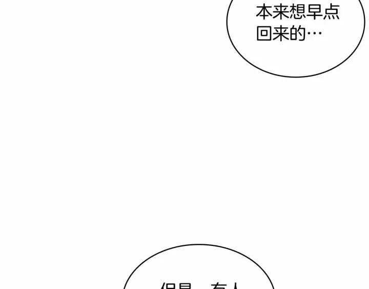第61话 打造专属骑士团94