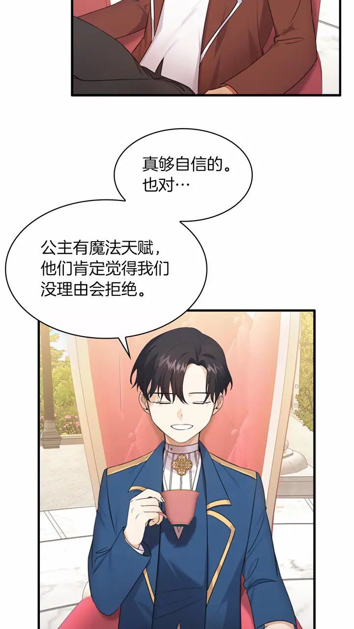 第25话 请对我负责3