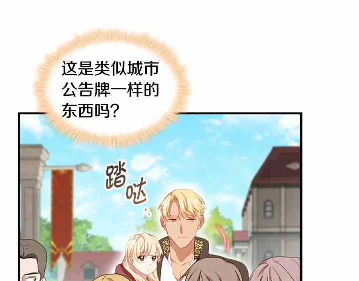 第71话 老父亲代入伤心了115