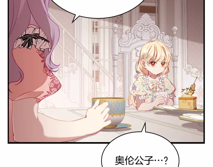 第70话 谈婚论嫁是大忌38