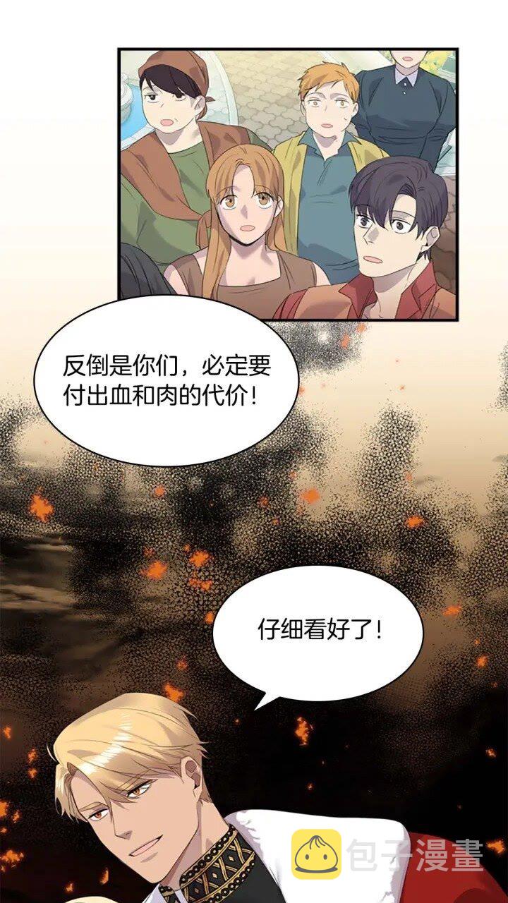 第8话 刺杀公主的人都得狗带59