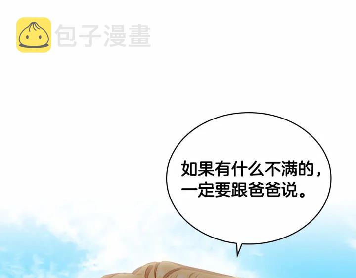第71话 老父亲代入伤心了133