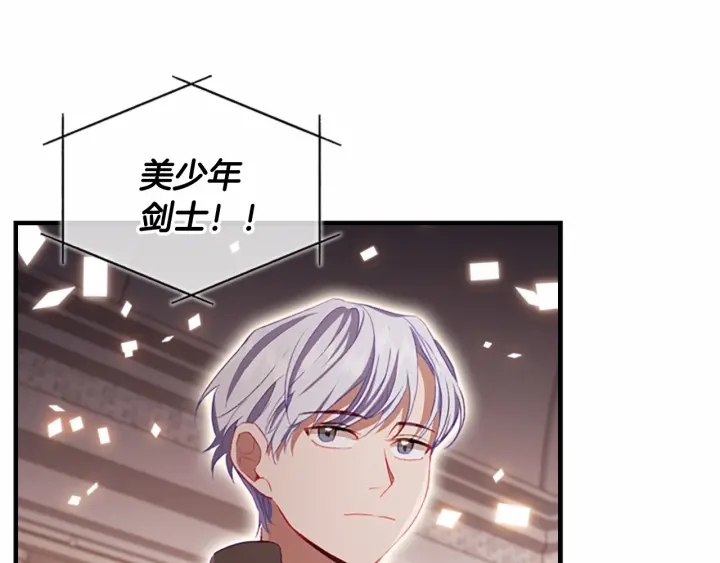 第65话 美少年剑士6