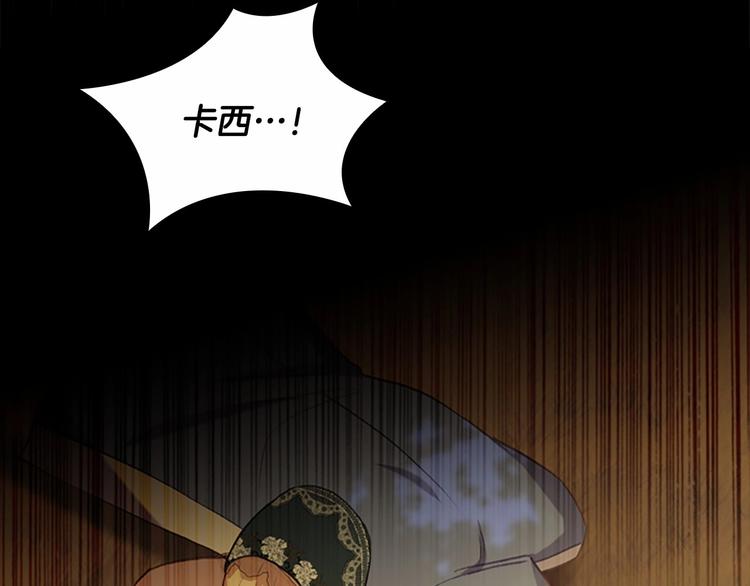 第56话 狼皮诅咒53