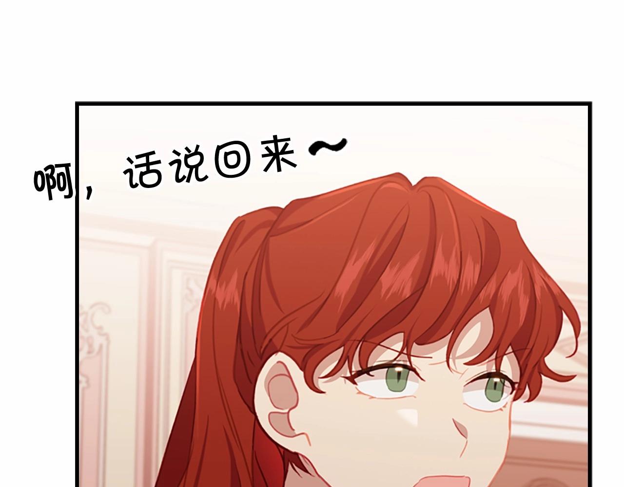 第85话 一本正经地摔了一跤38