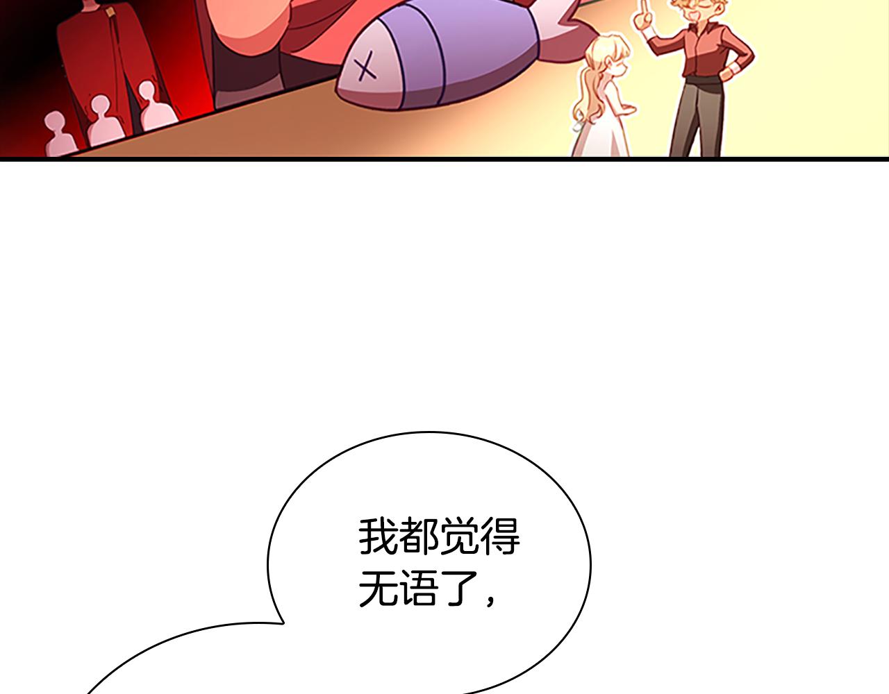 第108话 天降餐盘！46