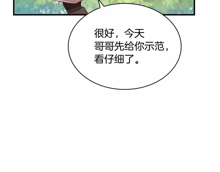 第68话 8岁生日礼物好拽109