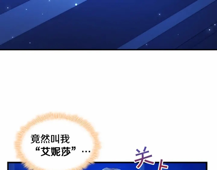 第60话 小公主的私心144