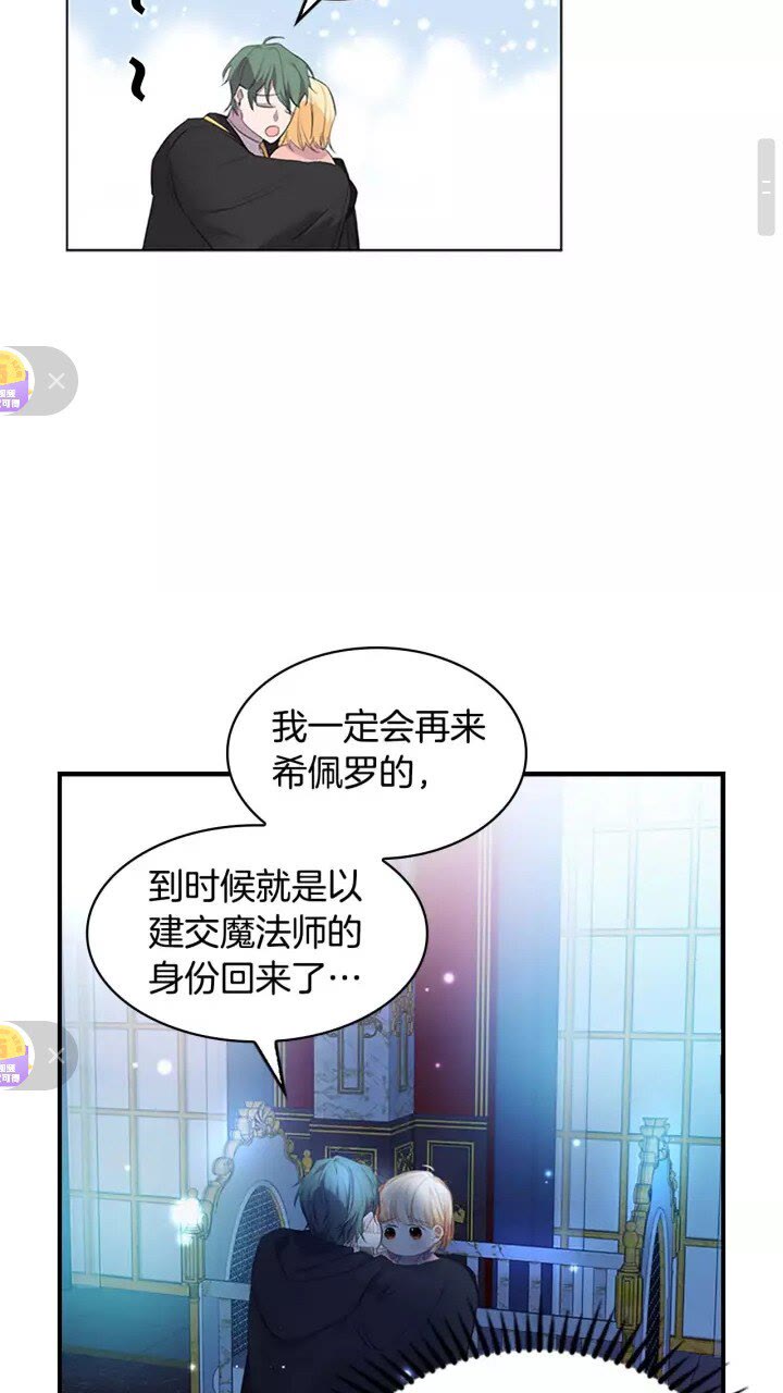 第11话 爱她就好好教育她28