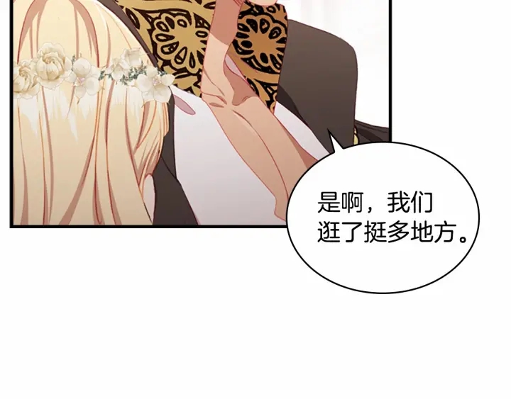 第73话 赢得奖品！162