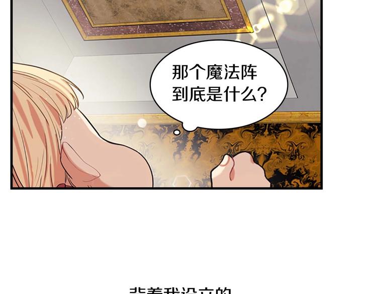 第1话 百转千年的第三颗星星109