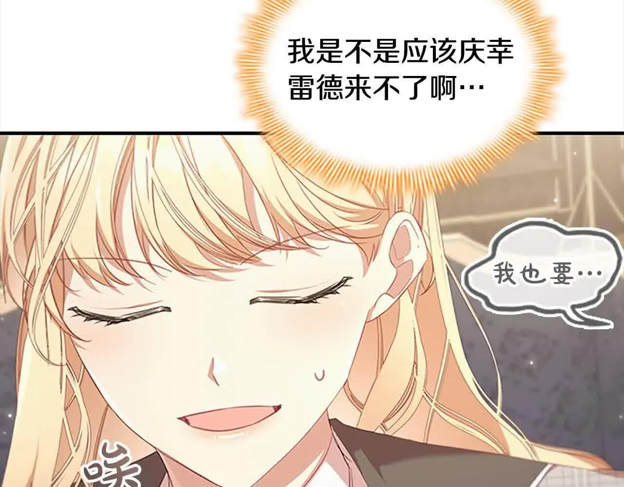 第141话 哥哥们都来了？！116
