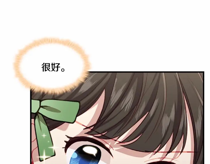 第64话 胸有成竹小公主139