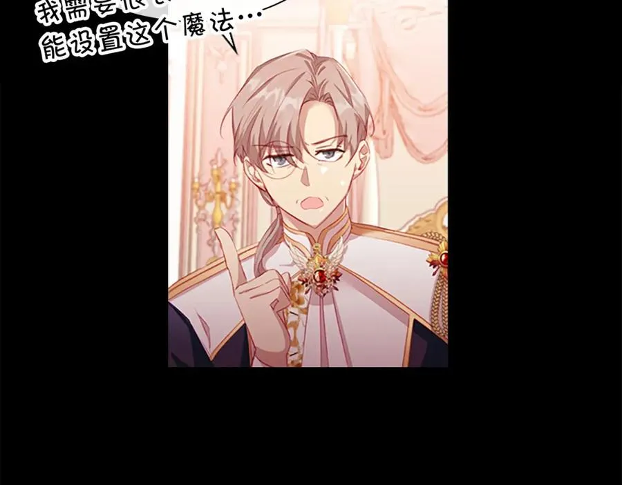 第87话 身份暴露了！48