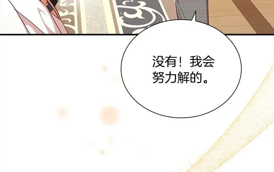 第143话 天才的烦恼103