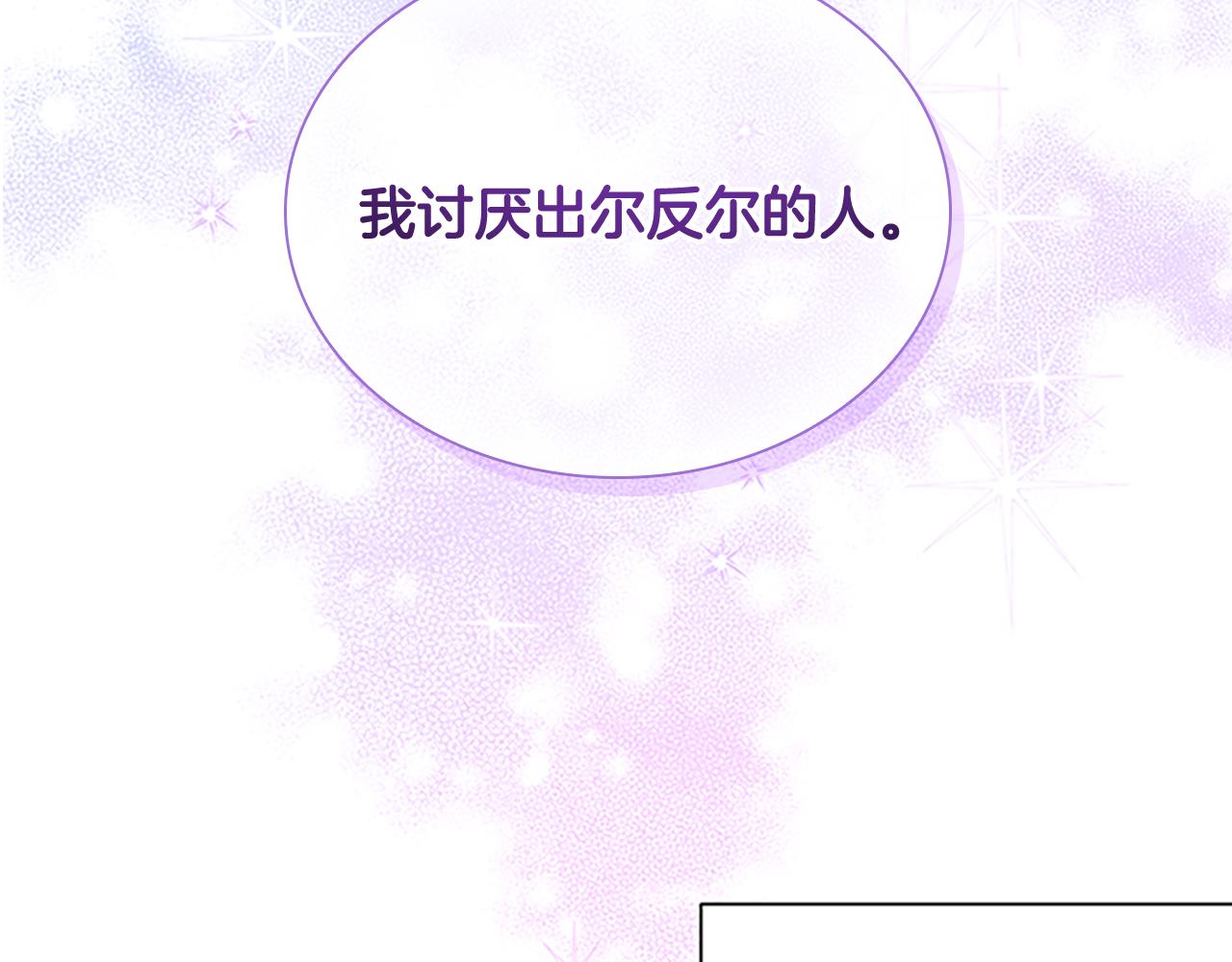 第129话 预言家出现了！58