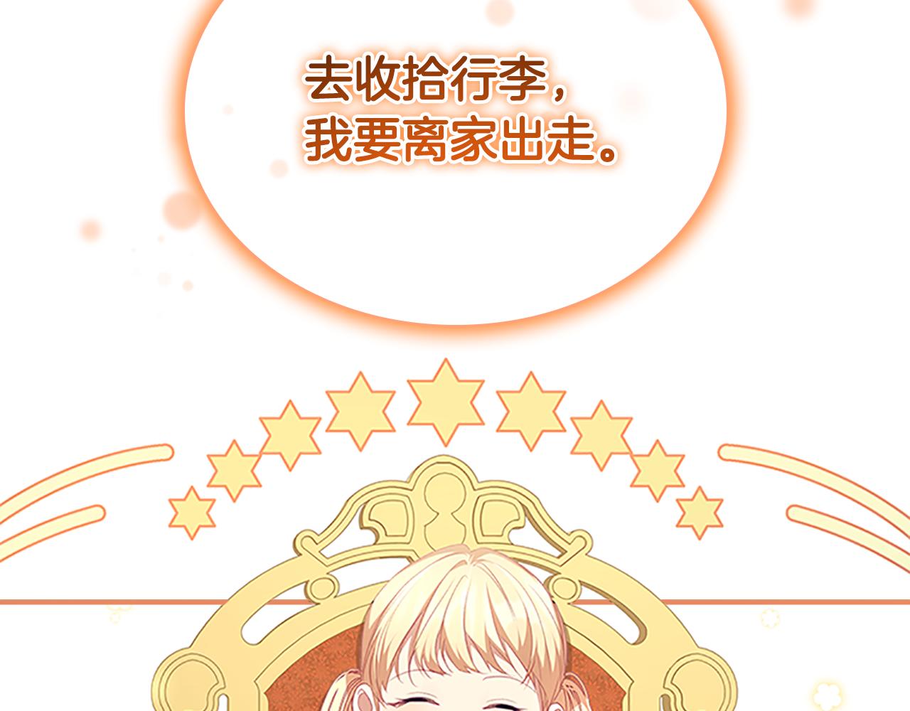 第126话 离家出走！138