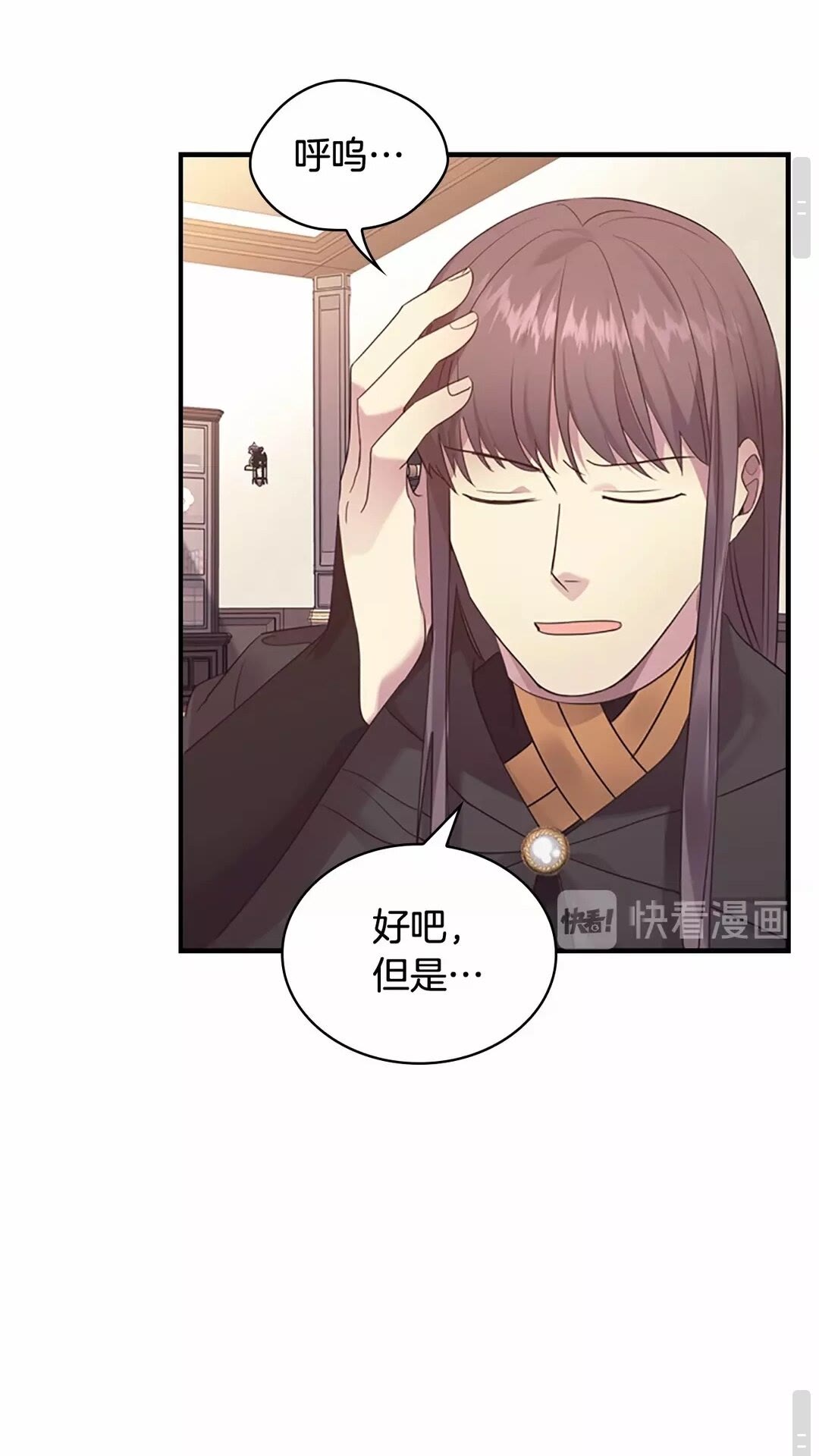 第29话 阿克斯与希佩罗的战争74