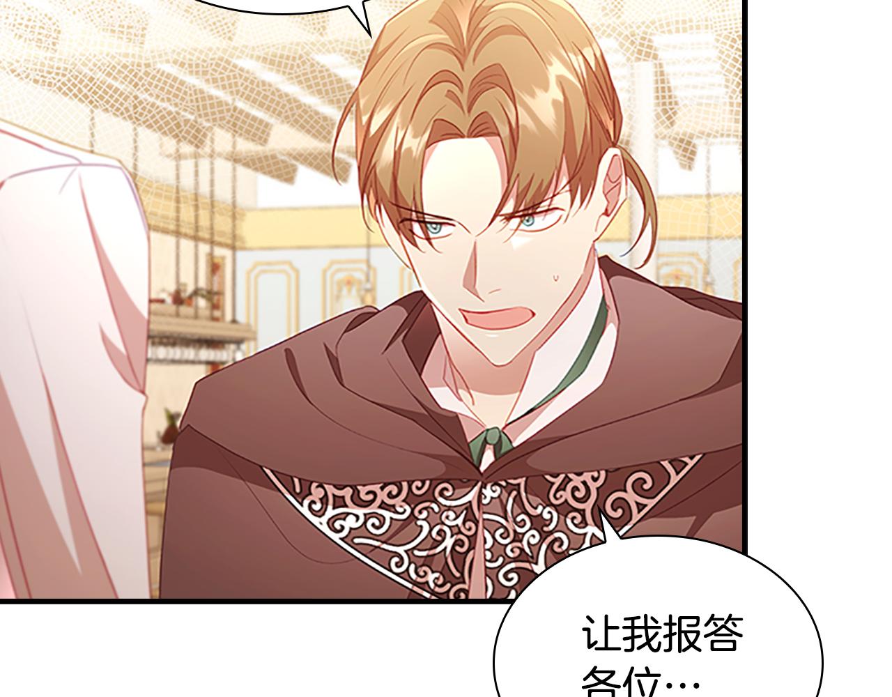 第109话 桃花找上门97