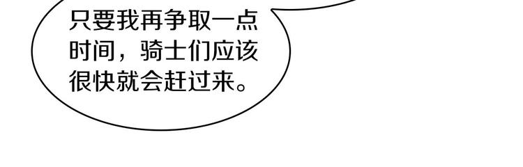 第3话 刺杀就是家常便饭129