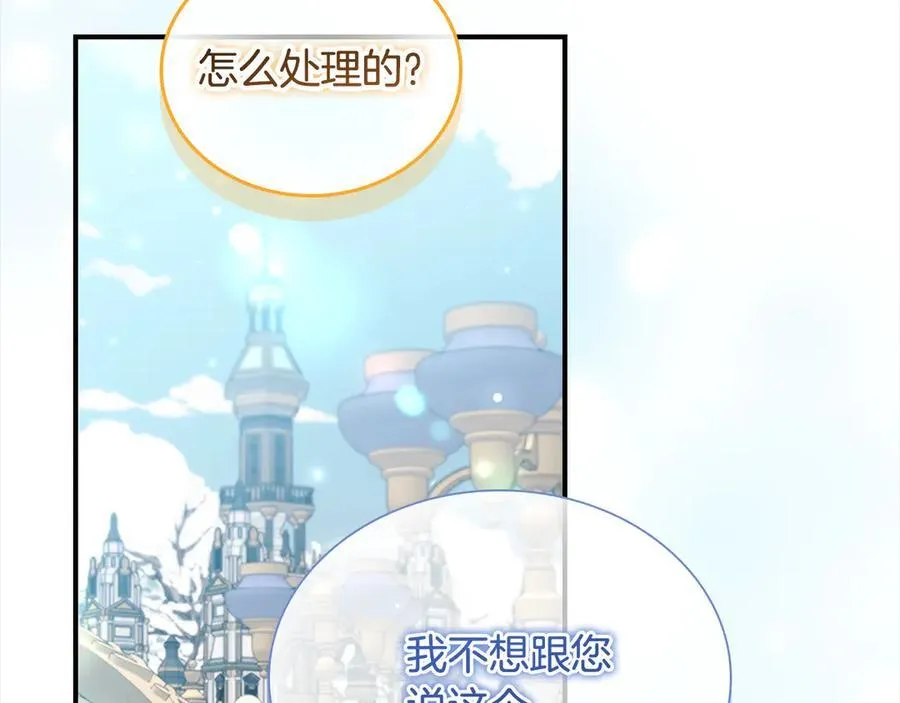 第167话 我喜欢您46