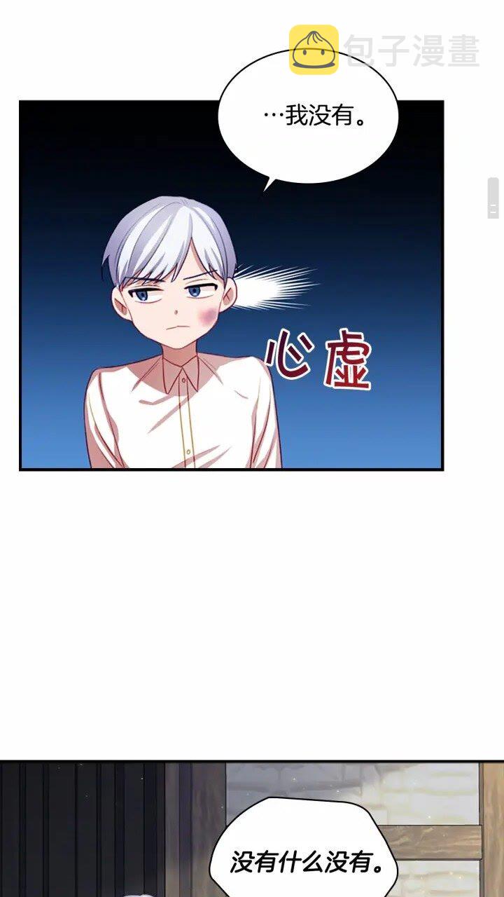 第41话 圈粉达人46