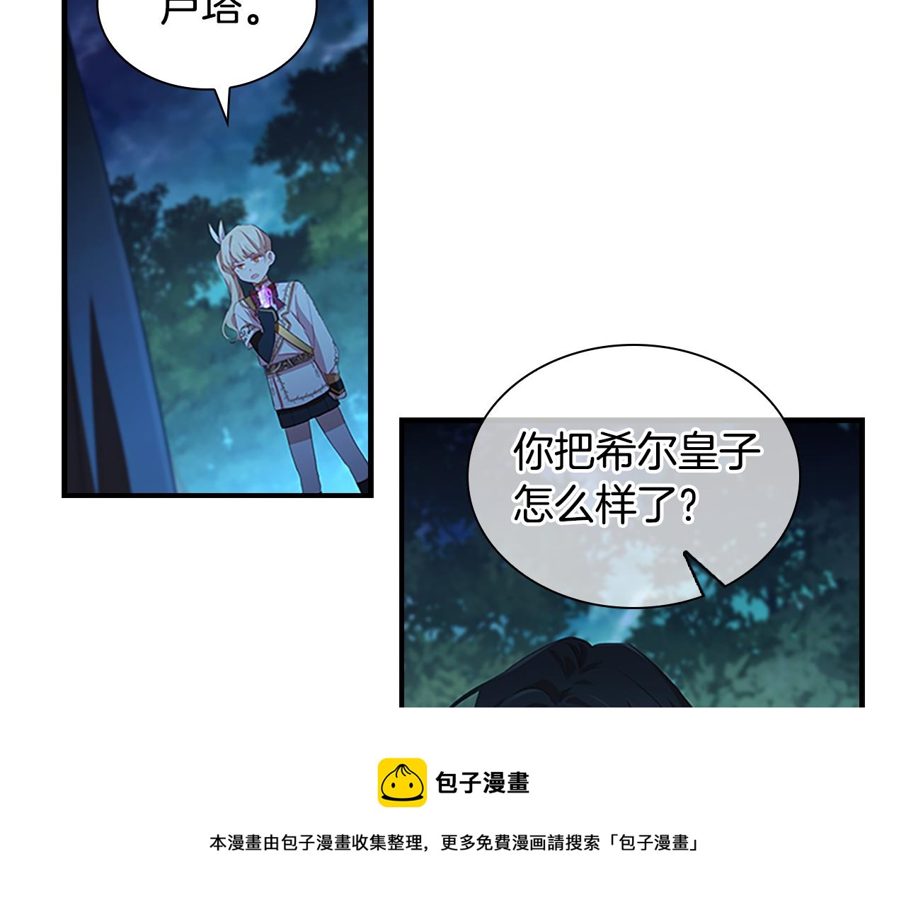 第90话 选择68