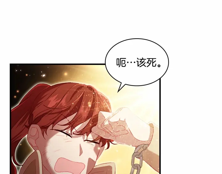 第64话 胸有成竹小公主59