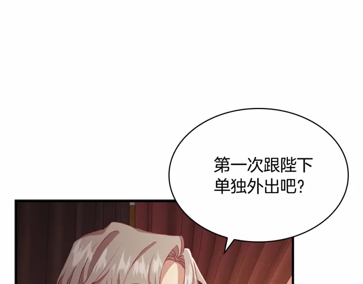第70话 谈婚论嫁是大忌92