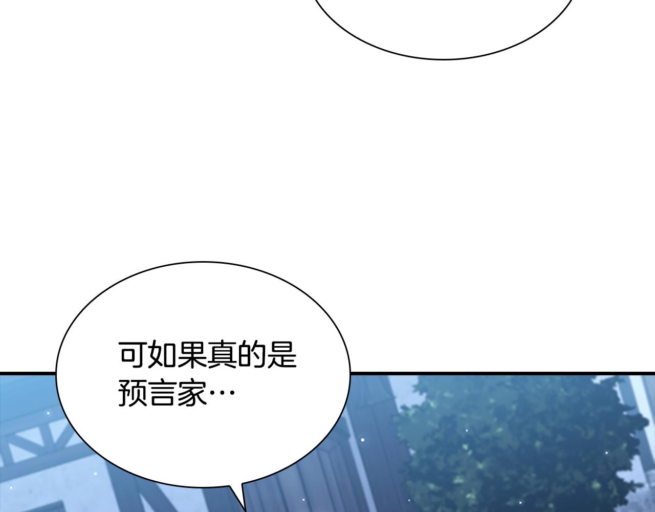 第129话 预言家出现了！145