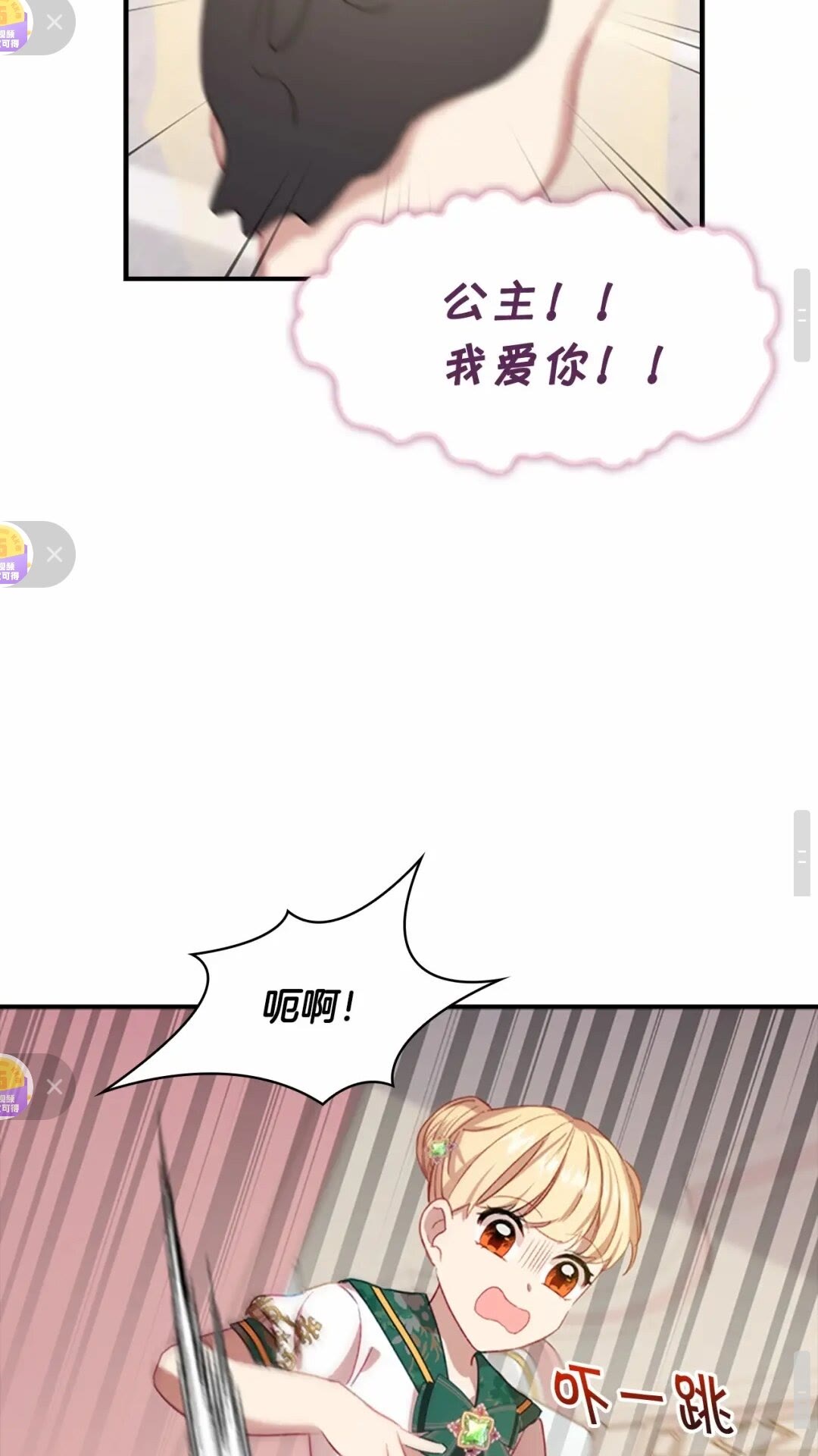 第51话 憨憨大哥教跳舞61