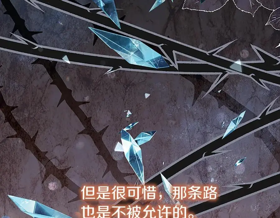 第150话 献上第二个誓言13
