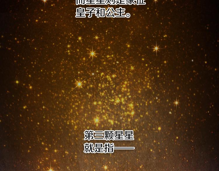 第1话 百转千年的第三颗星星72