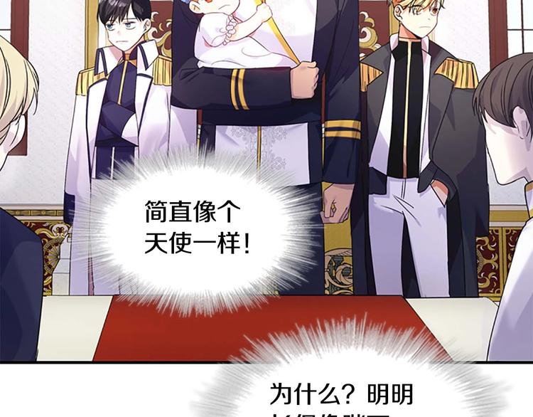 第6话 宝贝，你好会爬呀75
