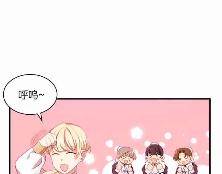 第68话 8岁生日礼物好拽161
