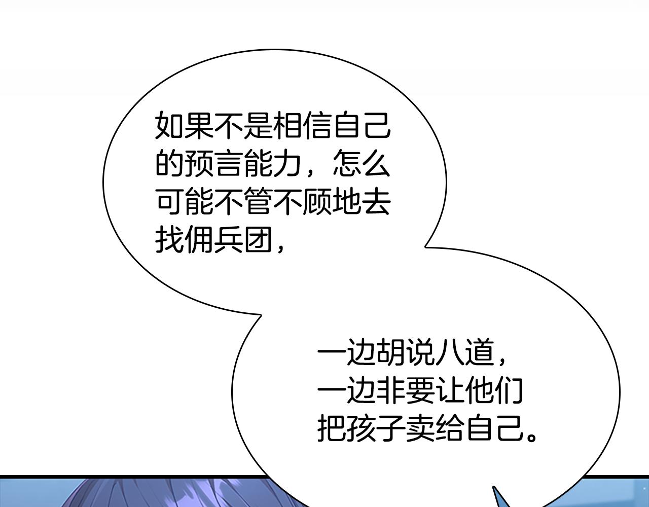 第129话 预言家出现了！141