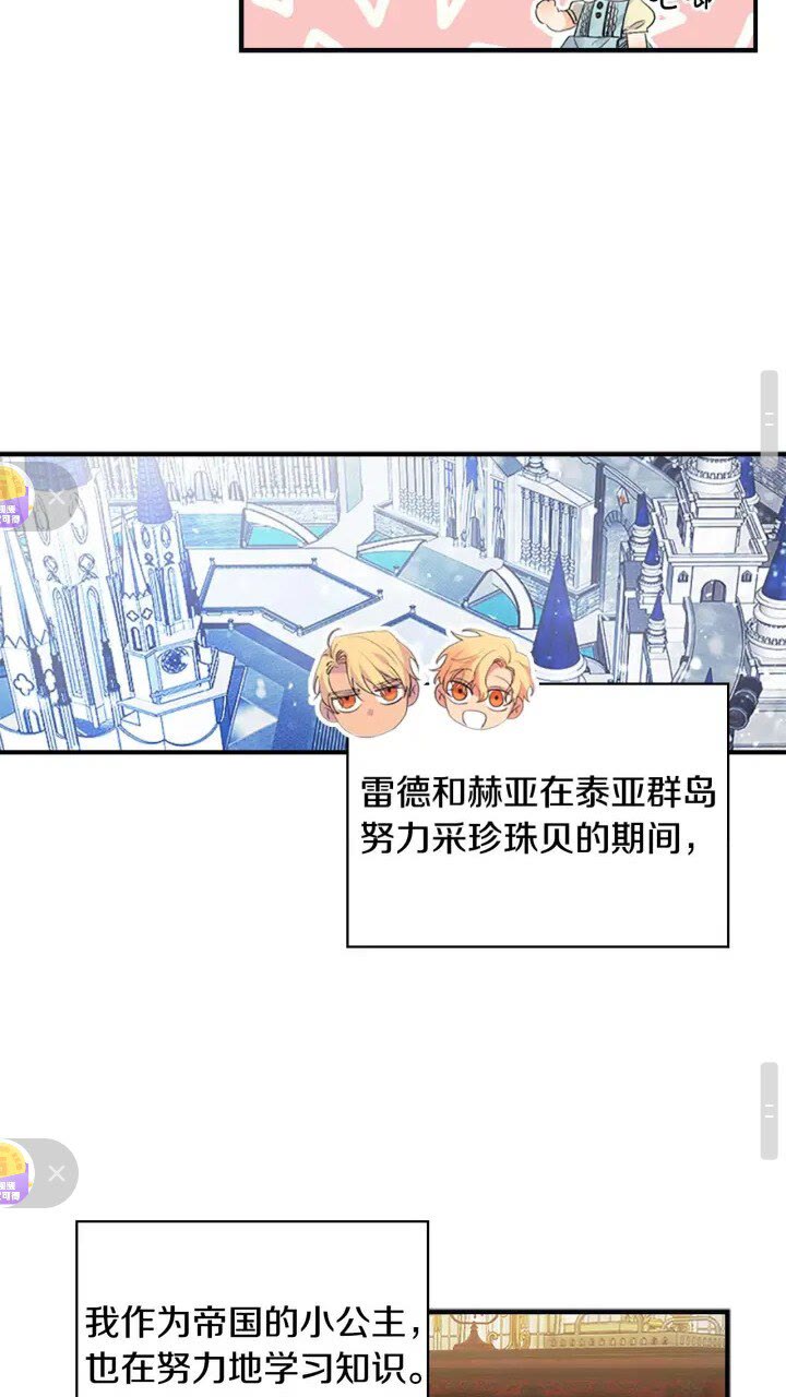 第14话 哥哥教我画画32