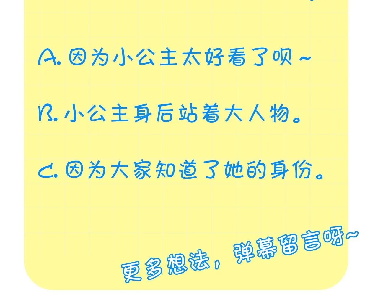 第136话 上学啦！180