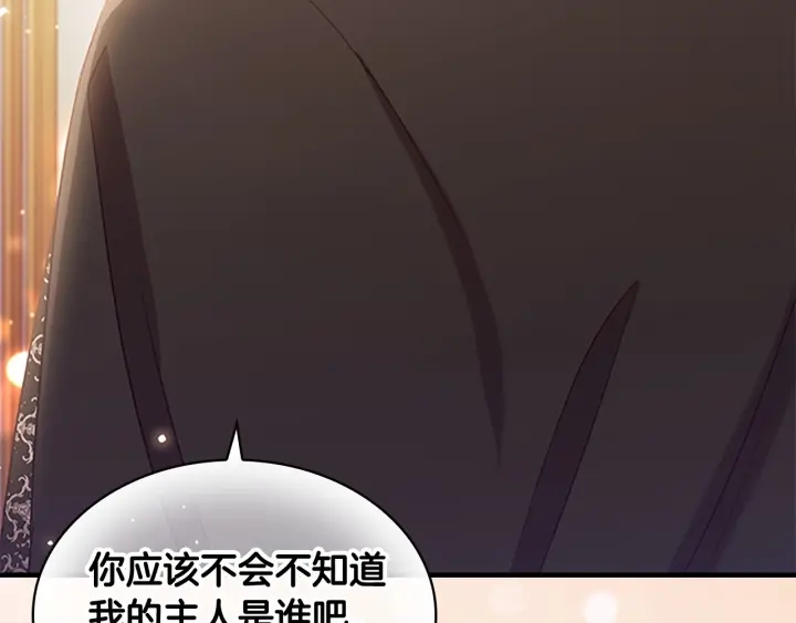 第76话 她不是你能冒犯的！47