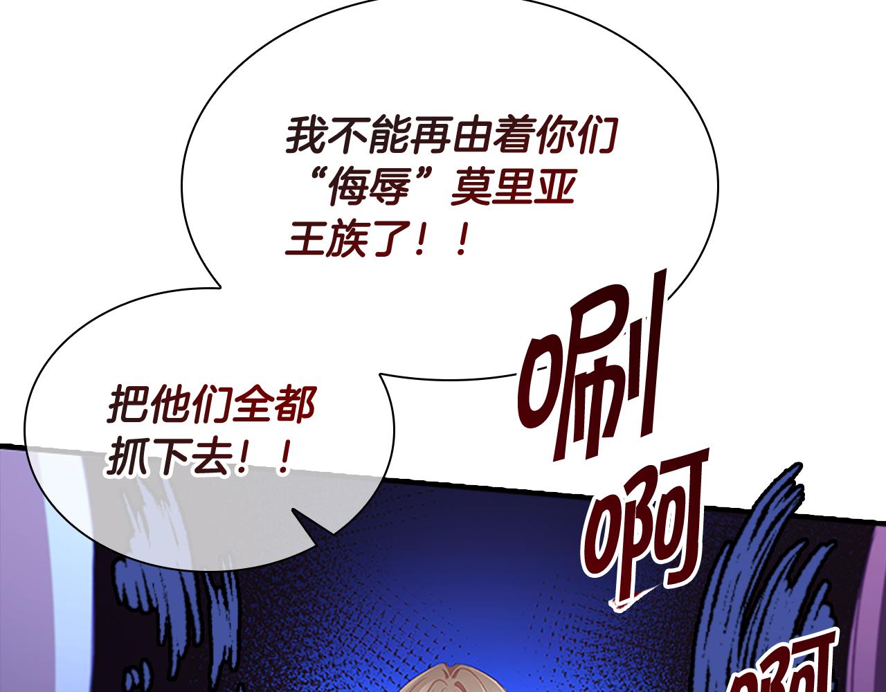 第114话 敢跟我们来硬的？32